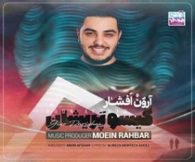 دانلود آهنگ پرشان خانوم