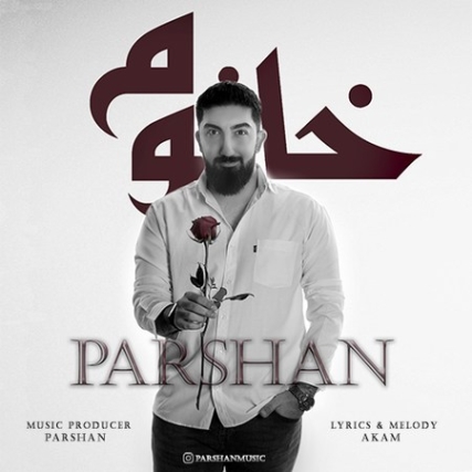 Parshan Khanoom دانلود آهنگ پرشان خانوم