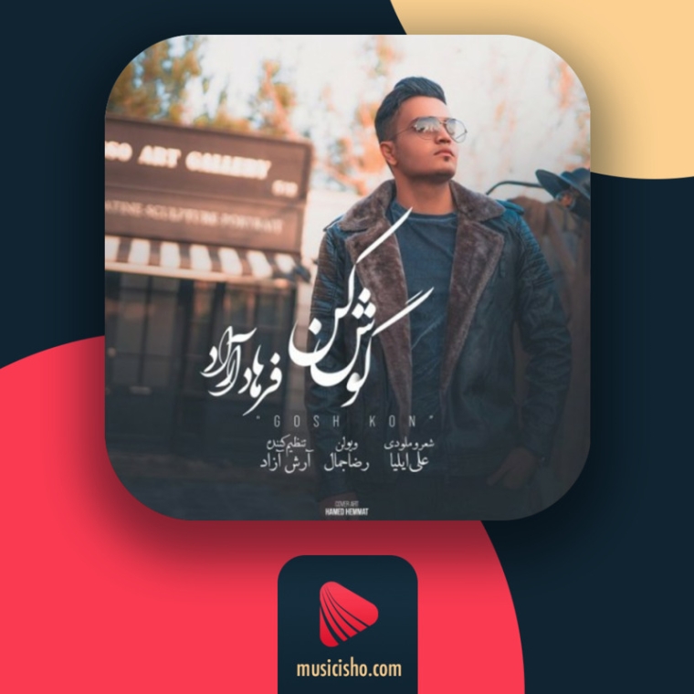 دانلود آهنگ فرهاد آراد نگرانم