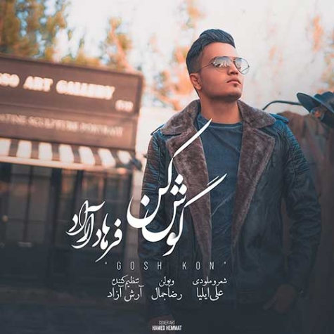 دانلود آهنگ فرهاد آراد نگرانم