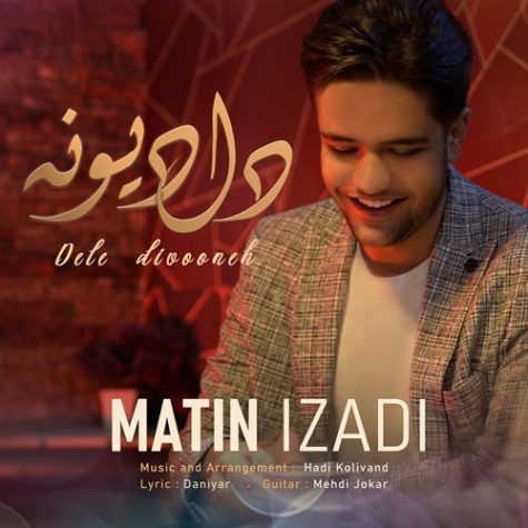 دانلود آهنگ متین ایزدی خیابونا بارونه