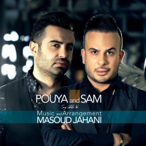 دانلود آهنگ پویا پارسا جالبه نه