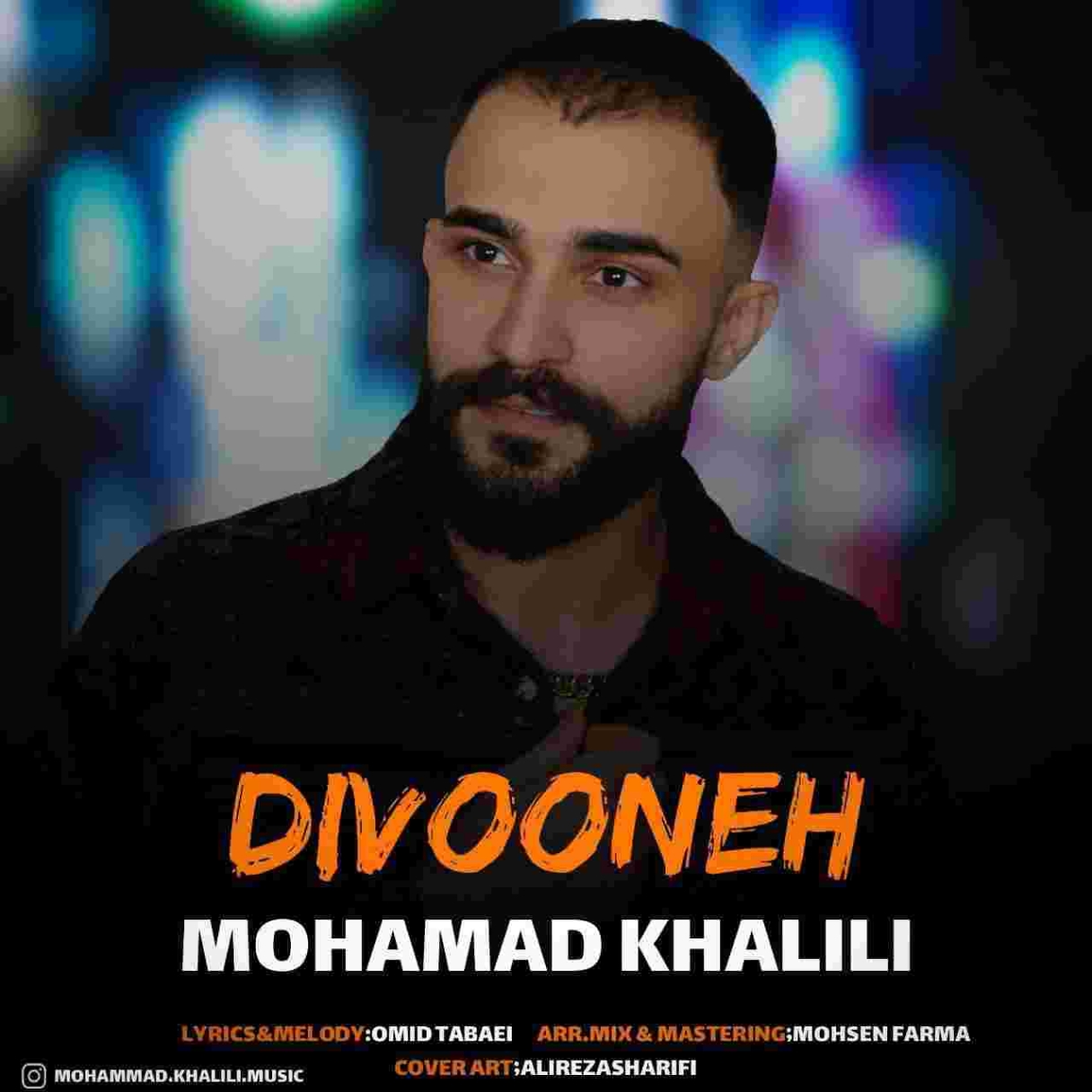 دانلود آهنگ محمد خلیلی به نام دیوونه