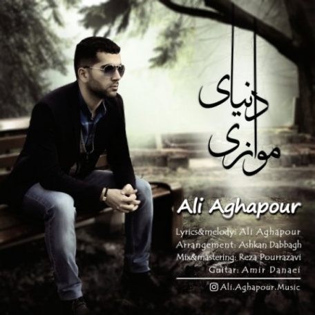 دانلود آهنگ ساشا دنیای موازی