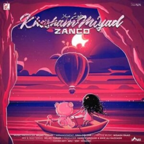 دانلود آهنگ آرهان و آرکان اشتباه