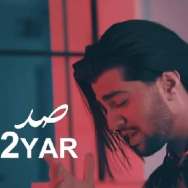 دانلود ریمیکس دویار صد