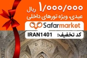 دانلود ریمیکس دویار صد