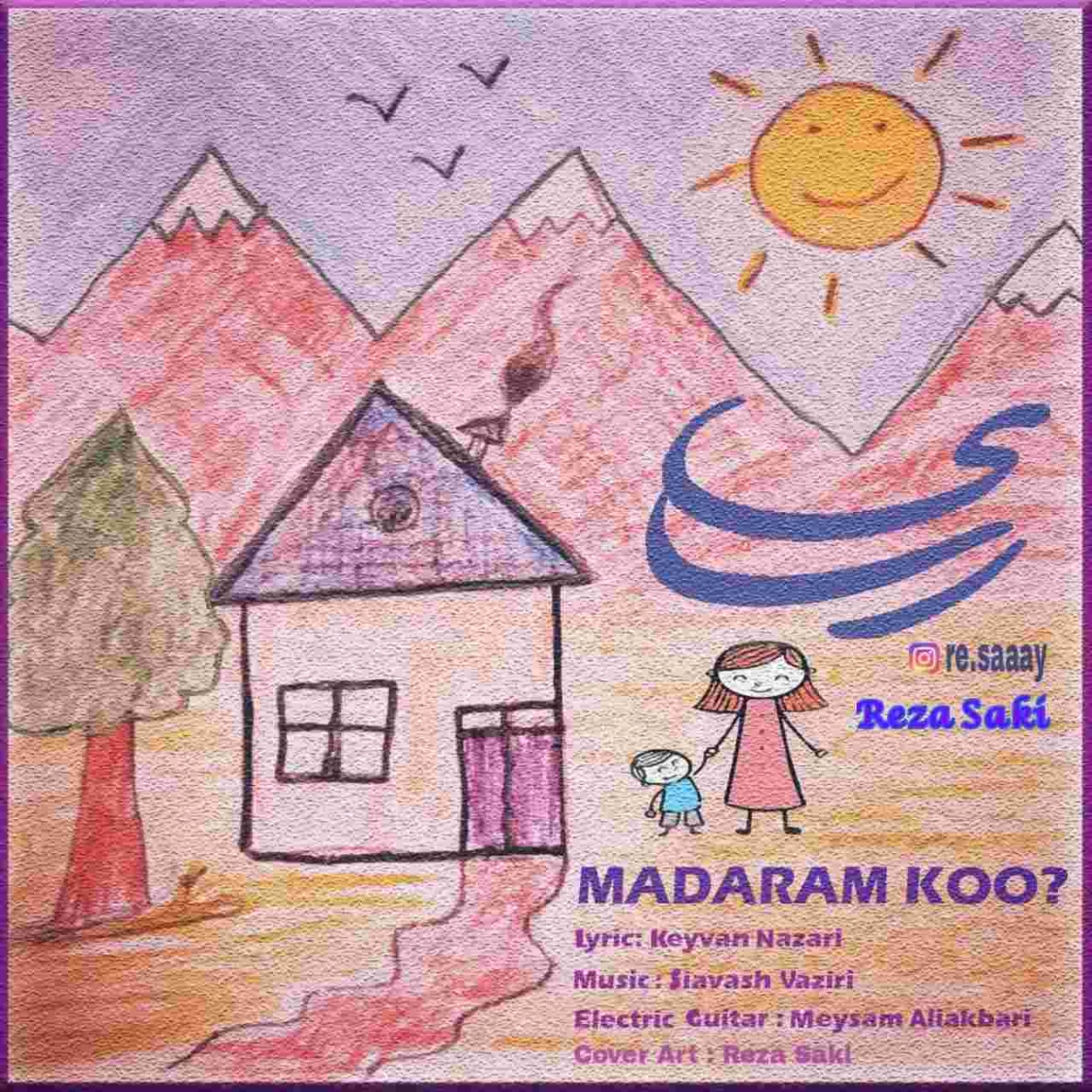 دانلود آهنگ رسای به نام مادرم کو