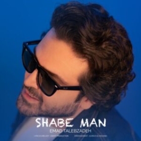 دانلود آهنگ احسان نوریان اخمو