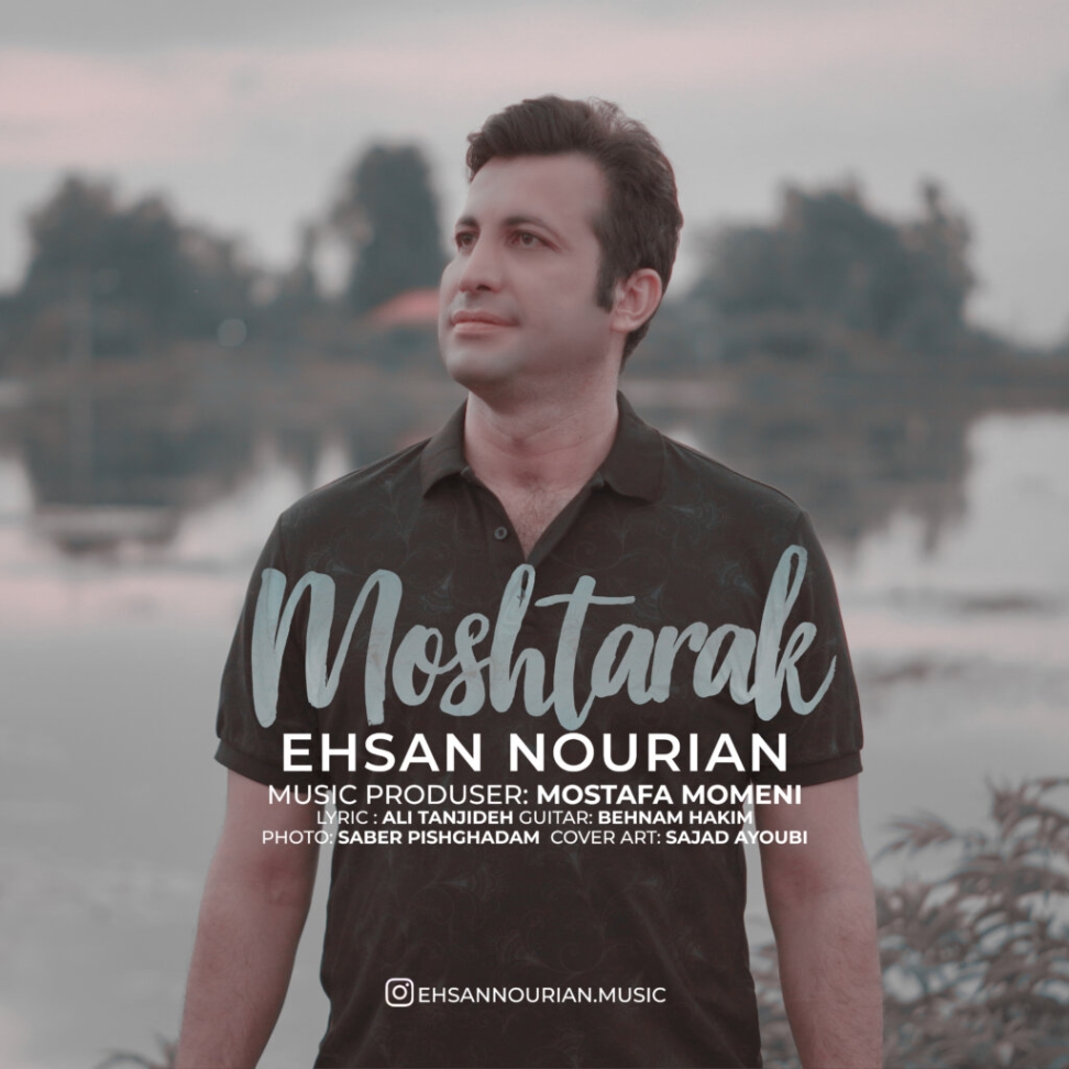 دانلود آهنگ احسان نوریان اخمو