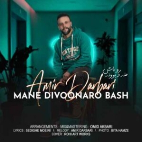 دانلود آهنگ علی صادقی کوچه های سرد