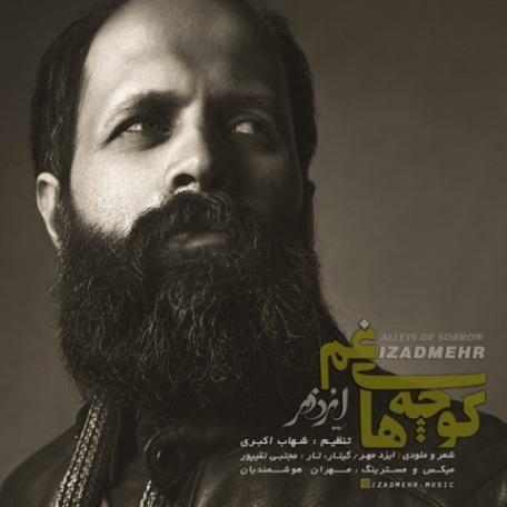 دانلود آهنگ علی صادقی کوچه های سرد