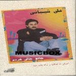 دانلود آهنگ جاتو خالی کردم شهام جاتو خالی کردم