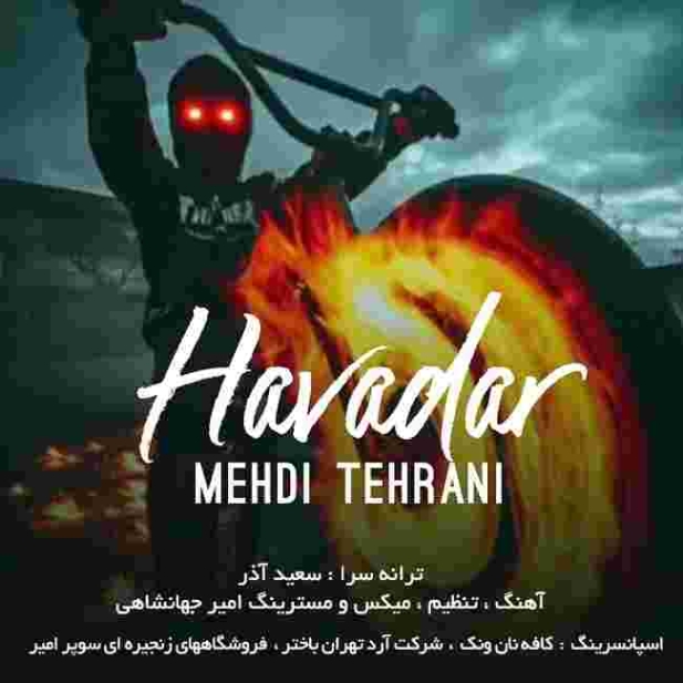 دانلود آهنگ مهدی تهرانی به نام هوادار