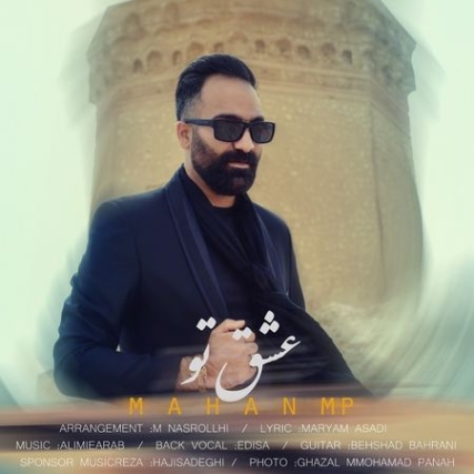 Mahan MP Eshghe To Music fa.com دانلود آهنگ ماهان ام پی عشق تو