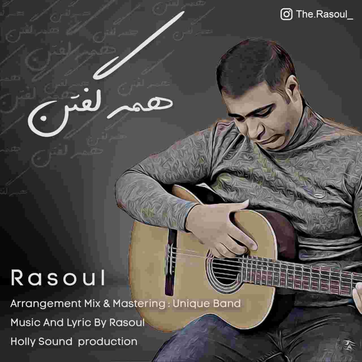 دانلود آهنگ همه گفتن به نام رسول همه گفتن