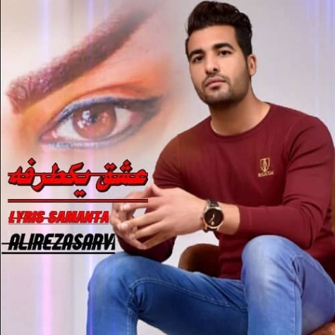 دانلود آهنگ علیرضا باقری خورشید پنهان