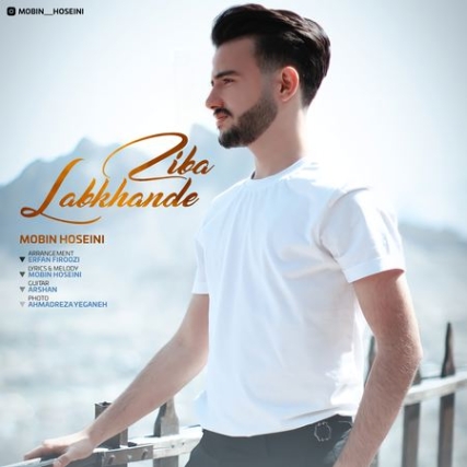 Mobin Hosseini Labkhande Ziba Music fa.com دانلود آهنگ مبین حسینی لبخند زیبا