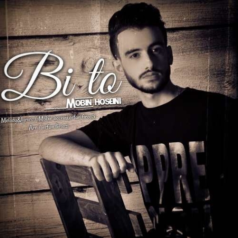 دانلود آهنگ مبین حسینی لبخند زیبا