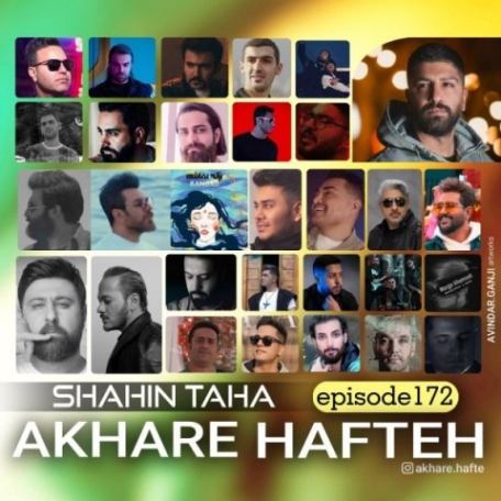 دانلود آهنگ کاری از شاهین طاها پودکاست آخره هفته 176