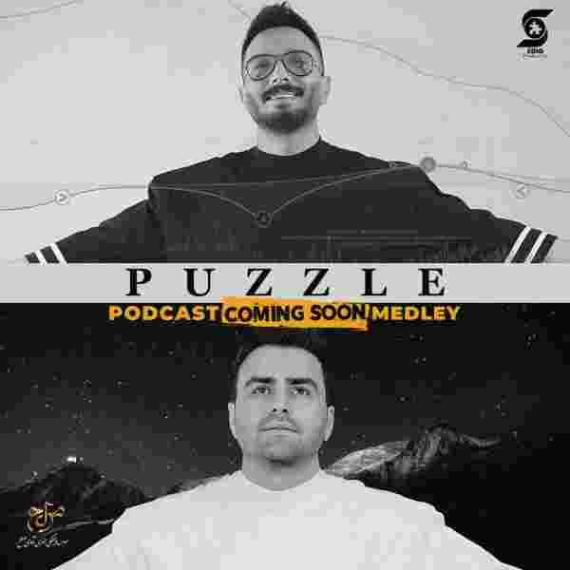 دانلود آهنگ پازل بند به نام کمینگ سون مدلی