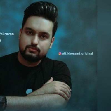 دانلود آهنگ مهدی خرمی مرهم