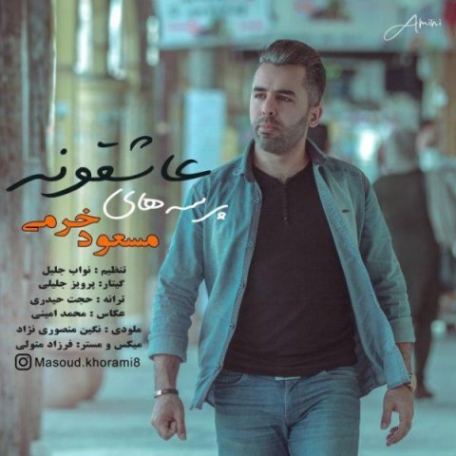 دانلود آهنگ مهدی خرمی مرهم