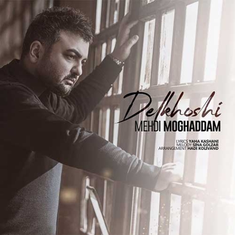 دانلود آهنگ مهدی خرمی مرهم