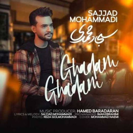 دانلود آهنگ یوسف دهقان قدم قدم