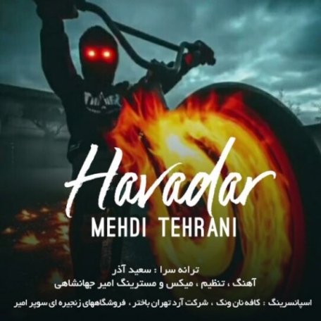 دانلود آهنگ مهدی تهرانی حافادار