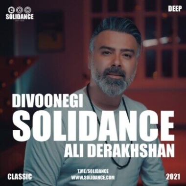 دانلود ریمیکس علی درخشان از الان رمیکس