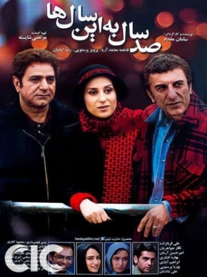 دانلود آهنگ محمد فخیم 100 سال به این سالها