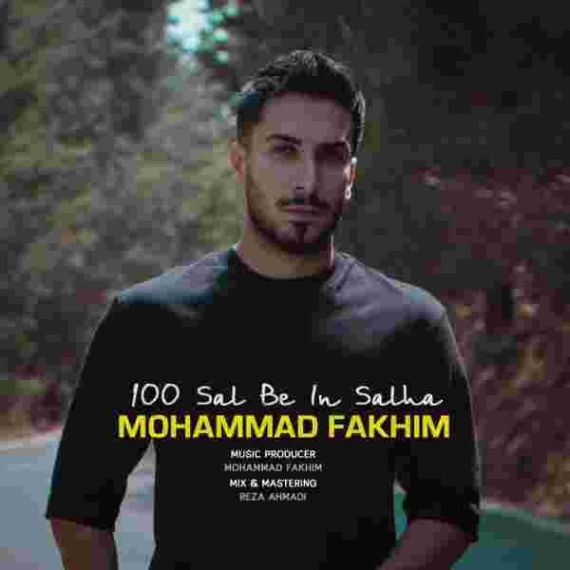 دانلود آهنگ محمد فخیم به نام 100 سال به این سالها