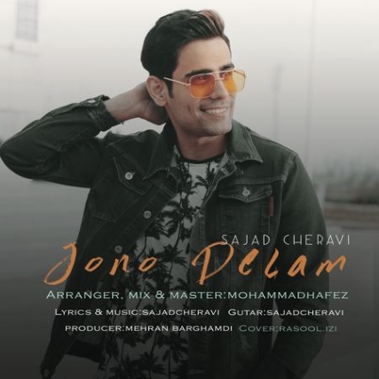 Sajad Cheravi Jone Delam Music fa.com دانلود آهنگ سجاد چروی جون و دلم
