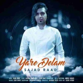 دانلود آهنگ سجاد چروی جون و دلم