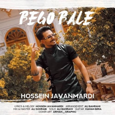 دانلود آهنگ حسین جوانمردی عاشق