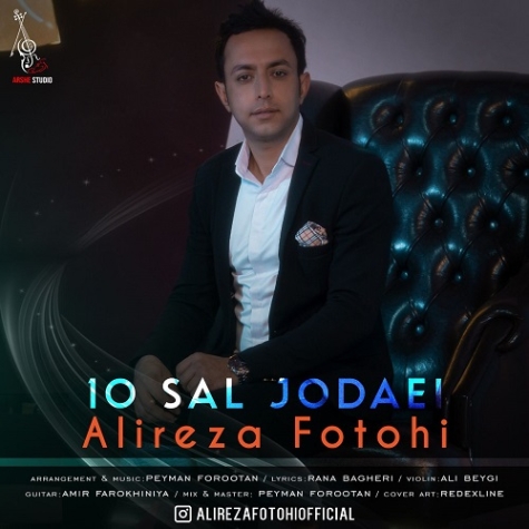 دانلود آهنگ داوود نعمتی بی معرفت