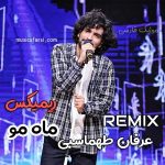 دانلود آهنگ من و تو دوتا شقایق بینمون یه تخته سنگ عرفان طهماسبی