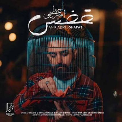 دانلود آهنگ امیر عظیمی قرنه