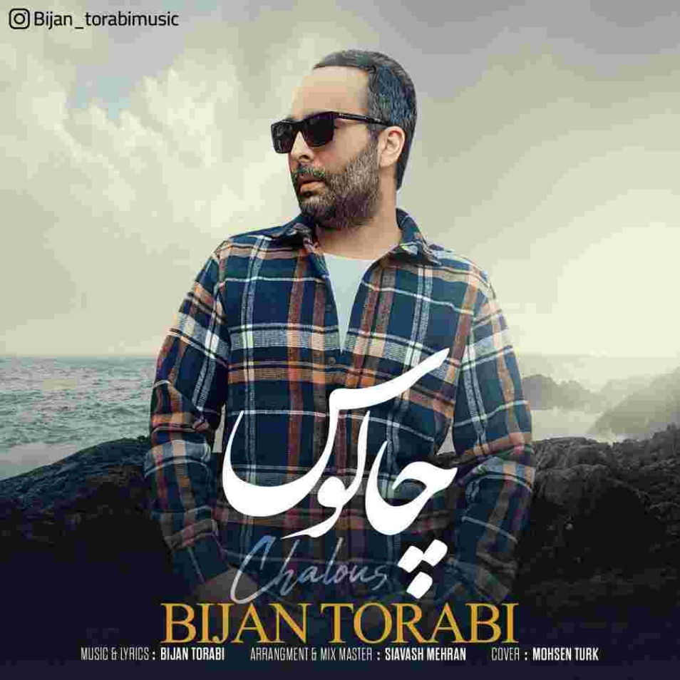 دانلود آهنگ چالوس به نام بیژن ترابی چالوس