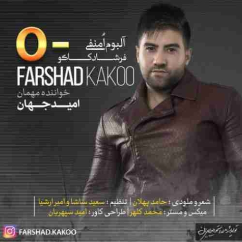 دانلود آهنگ فرشاد برگرد پیشم