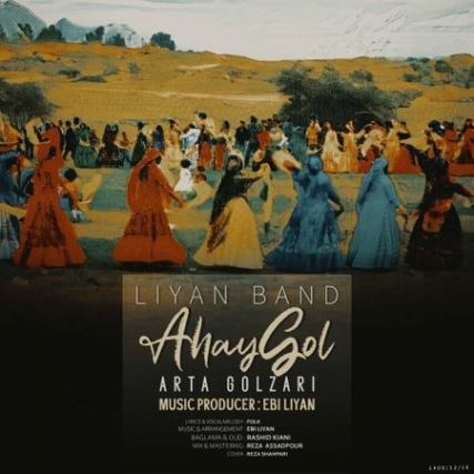Liyan Band Ahay Gol Music fa.com دانلود آهنگ لین بند آهای گل
