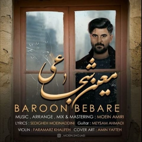 دانلود آهنگ لین بند آهای گل