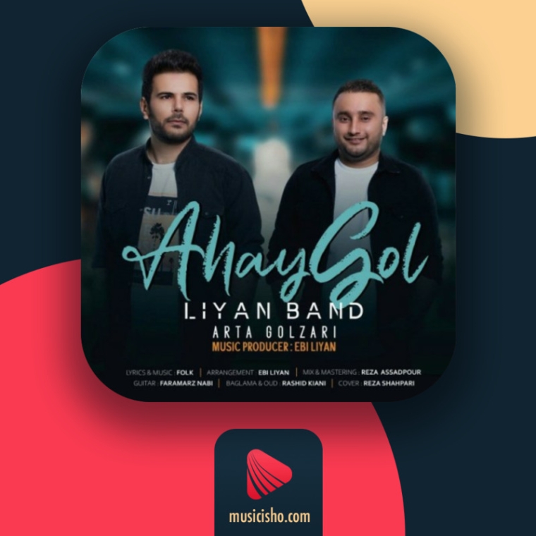 دانلود آهنگ لین بند آهای گل