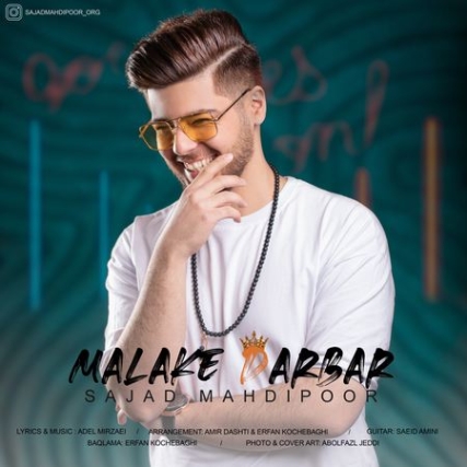 Sajad Mahdipour Malake Darbar Music fa.com دانلود آهنگ سجاد مهدی پور ملکه دربار