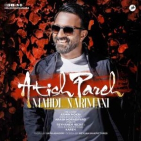 دانلود آهنگ آیدین سئوگیلی یاریم سئوگیلی یاریم