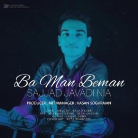 دانلود آهنگ سجاد جوادی نیا یکی یدونه