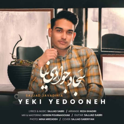 500 15 دانلود آهنگ سجاد جوادی نیا یکی یدونه