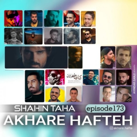 دانلود آهنگ کاری از شاهین طاها پودکاست آخره هفته 177