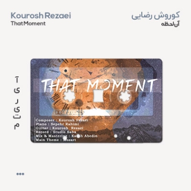 دانلود آهنگ کوروش رضایی آن لحظه آن لحظه